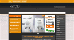 Desktop Screenshot of ooomasters.com