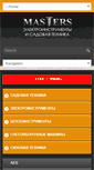 Mobile Screenshot of ooomasters.com