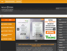 Tablet Screenshot of ooomasters.com